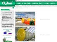 �������� FloTenk, ����� �������� � ����������� ���������
